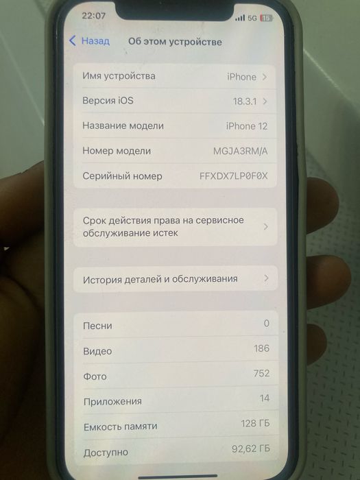 Айфон 12 Айфон 12 Айфон 12