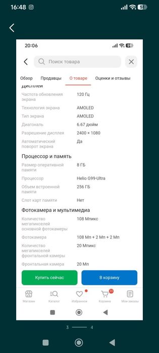 Продам телефон 40.000