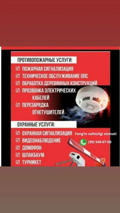 Пожарная сигнализация под ключ.Разрешительные документы МЧС.Ф.О любая