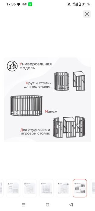 Детская кроватка