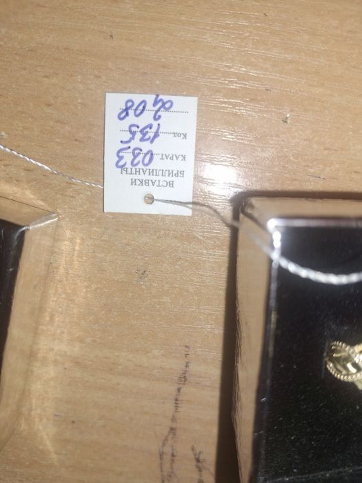 Брилиант кольцо сатылады