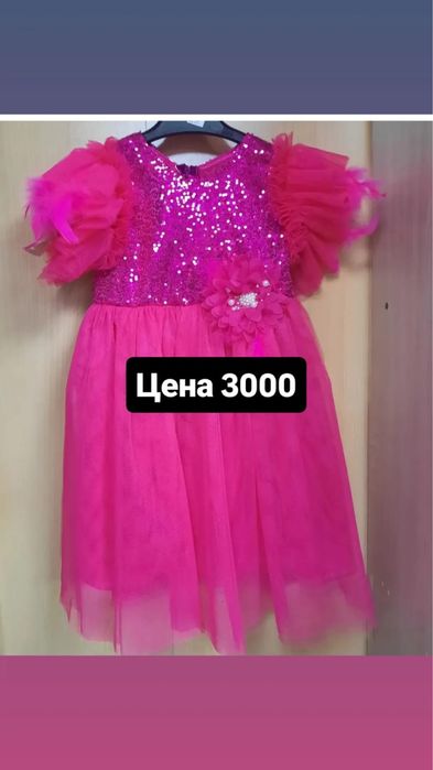 Джинсы, платье, спорт. костюм