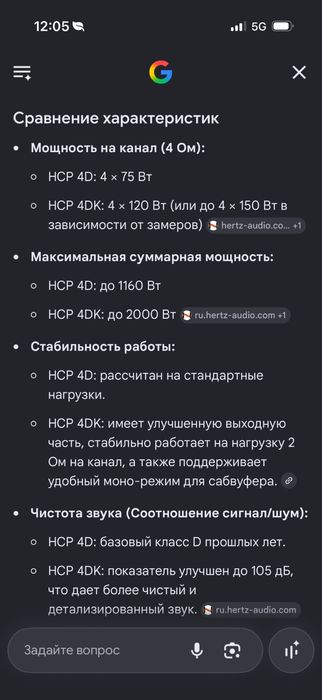 автомобильный усилитель Hertz и Прайд