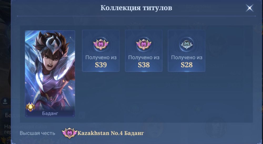 Аккаунт моблы mobile legends