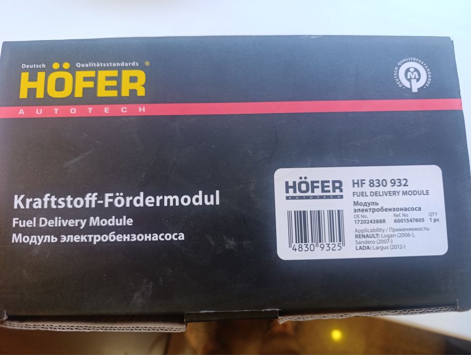 Продам насос на largus