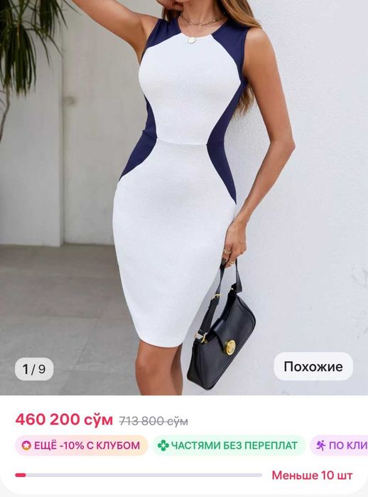 Новое платье 48 "Рюмочка"