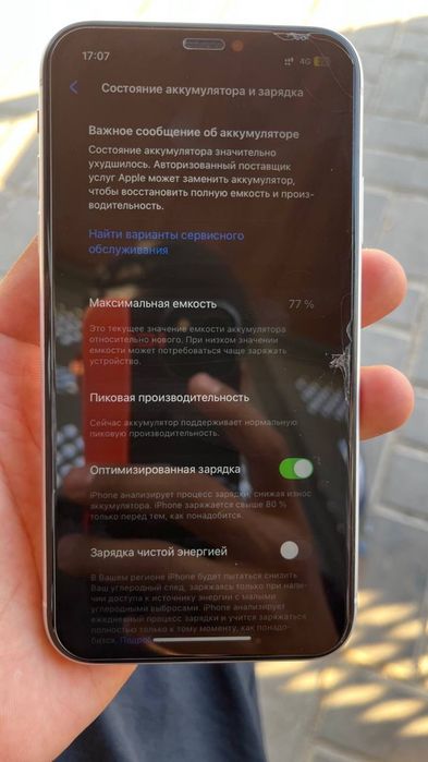 Айфон хр капсула