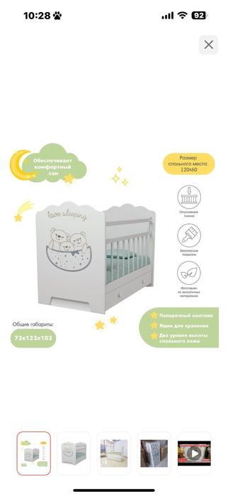 Кровать детская с ящиком для одежды