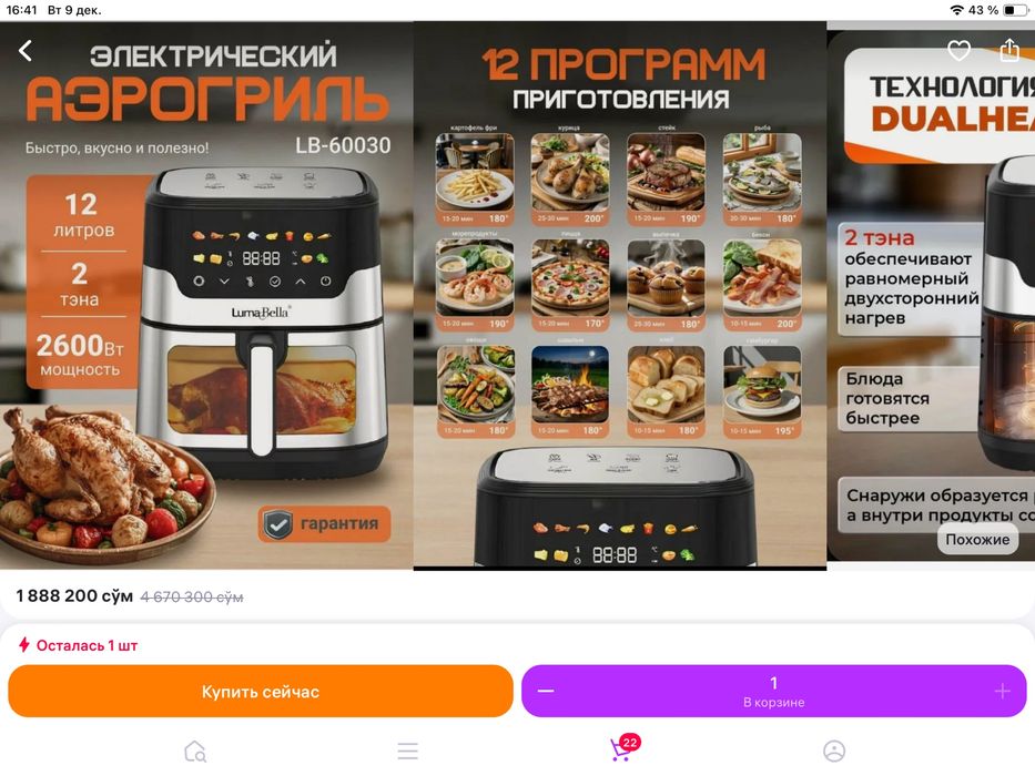 Продаю абсолютно новый аэрогриль