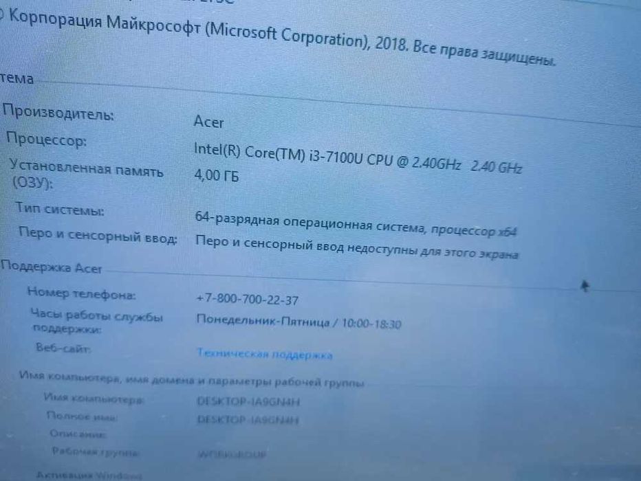 Моноблок Acer 24 диагональ