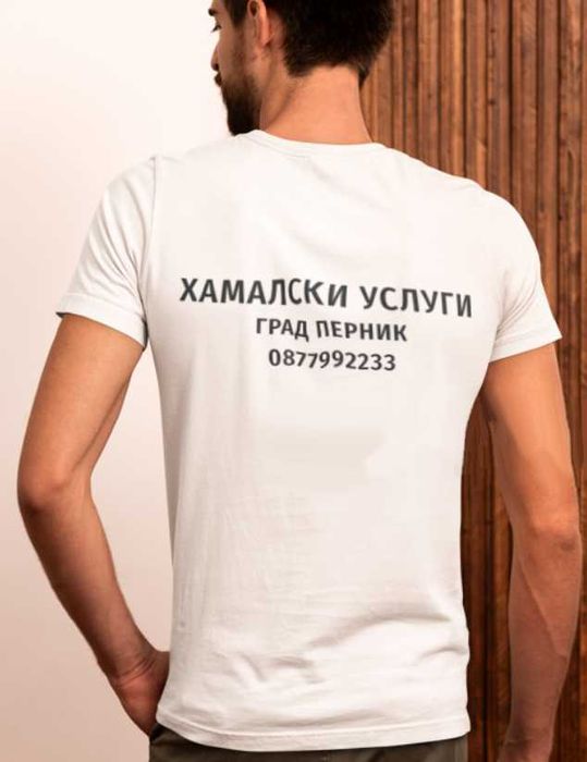 Фирмени / Рекламни продукти по поръчка