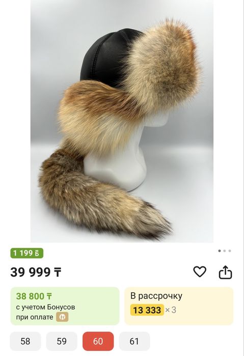 Ушанка бөрік казахский