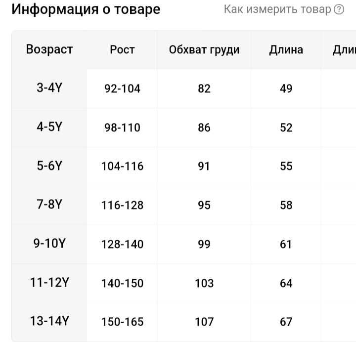 Ветровка на мальчика