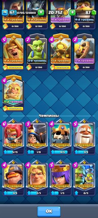 Clash royale Клеш рояль