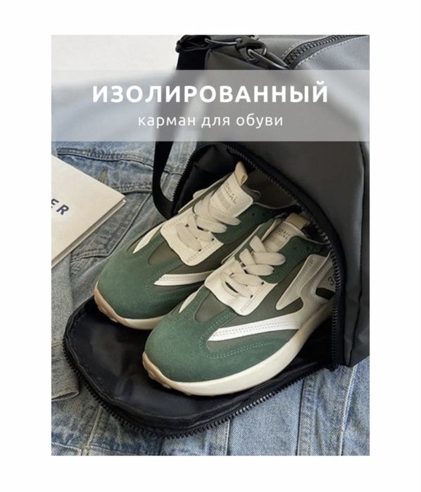 Спортивная сумка