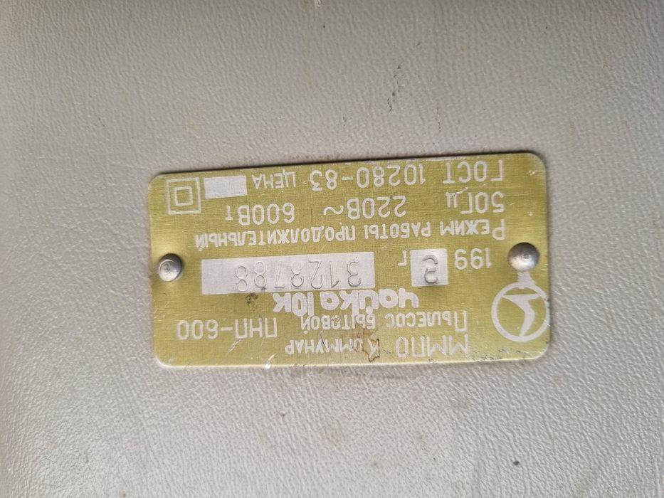 Aspirator rusesc funcțional