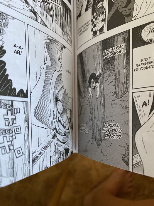 Истребитель демонов том 1