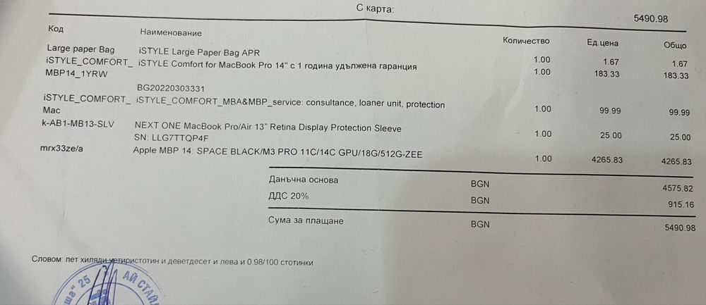 MacBook Pro 14 M3Pro 18RAM 512gb  100%Battery health, УДЪЛЖЕНА ГАРАНЦИЯ