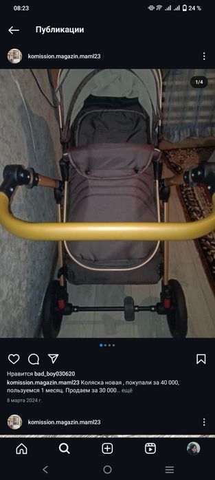 Коляска прогулочная