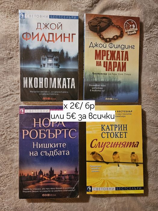 Книги нови и употребявани