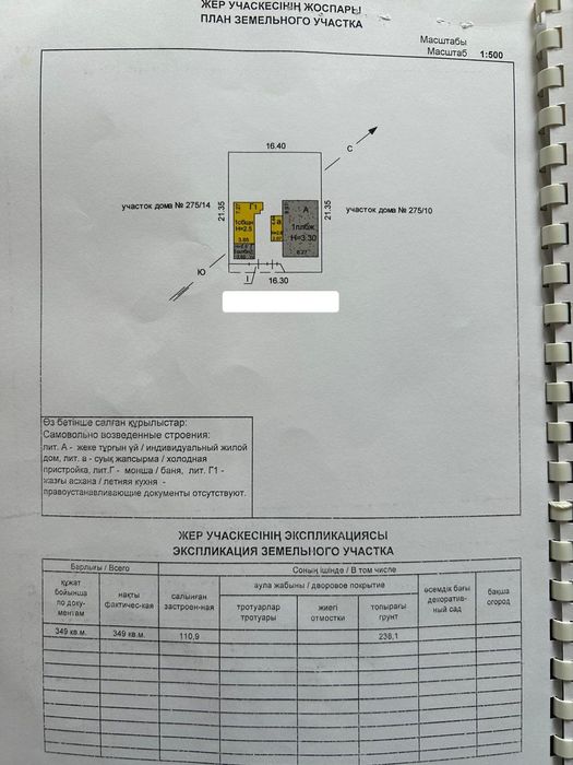 Продаю частный дом