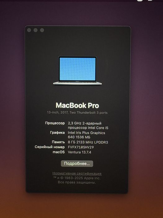 MacBook Pro 2017