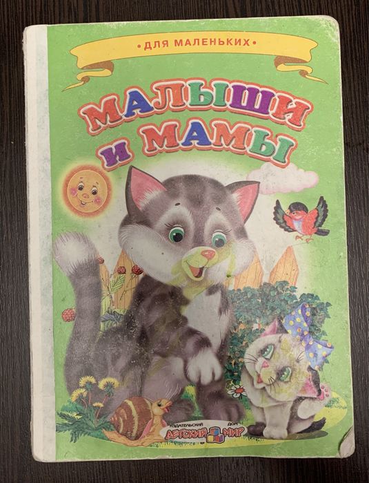 Продам детские книжки