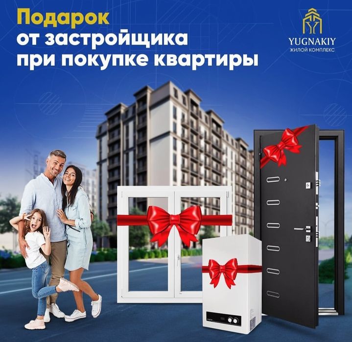 Продаётся Своя - 42.6m2 ( коробка ) ЖК YUGNAKIY, Мирзо-Улугбекский р.