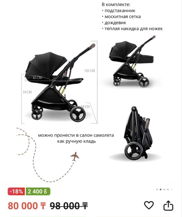 Продам коляску в отличном состоянии