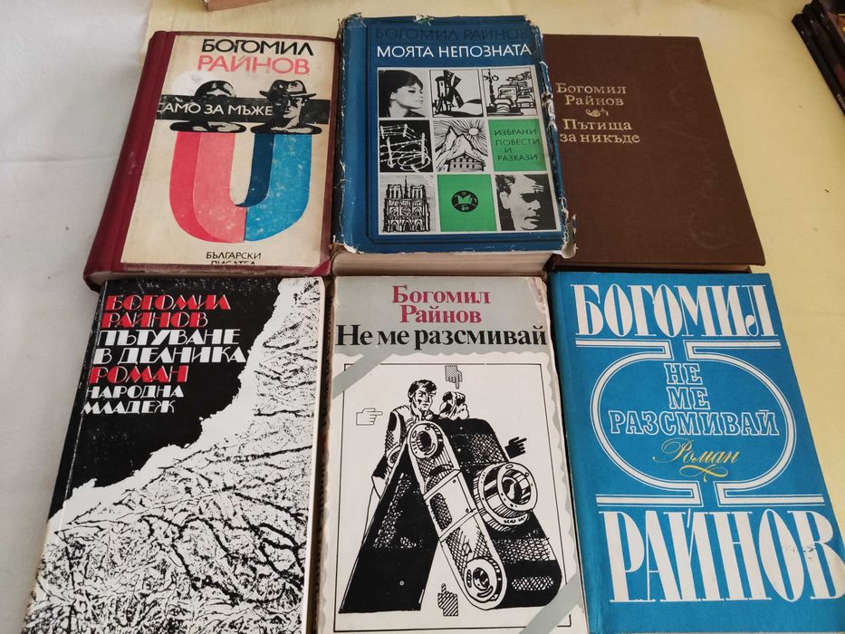 Книги от домашната библиотека 3