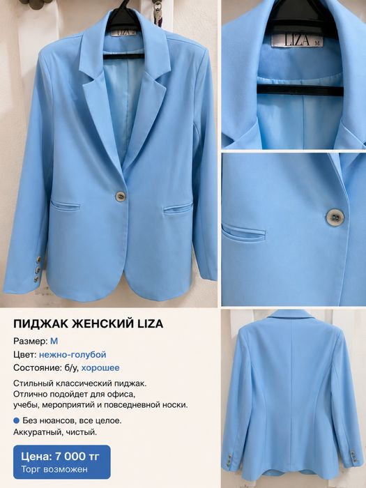 Продам женский пиджак