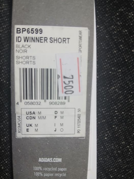 Шорты спортивные мужские