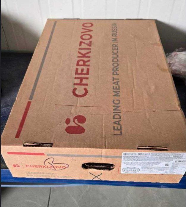 Крыло ЦБ плечо и плечо-локоть замороженное