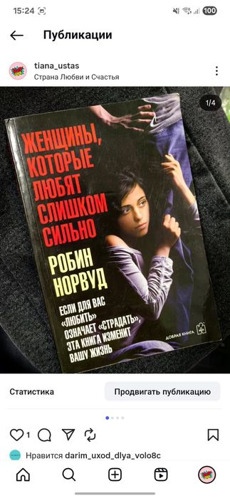 Обмен на бытовую химию