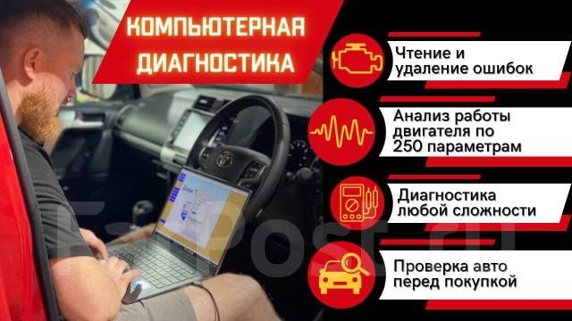 аvto elektrik Авто электрик выезд  вулканизация на выезд