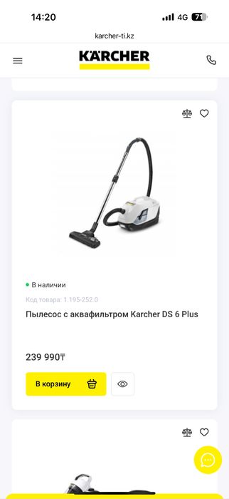 Пылесос (karcher).