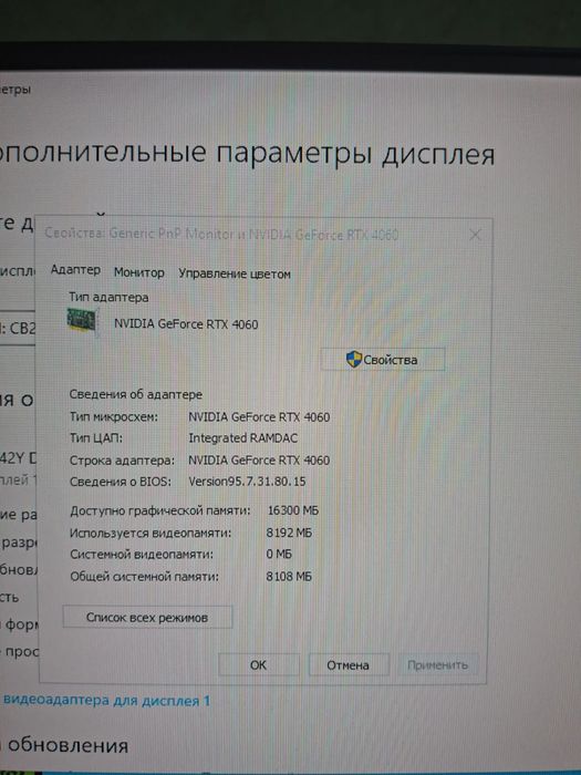 Компьютер или игровой пк