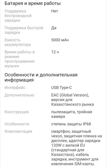 Продам новый смартфон