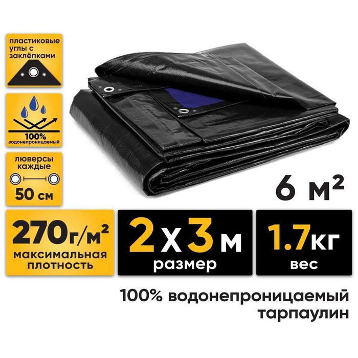 Баннер, тент, брезент. Укрывные материалы от снега, дождя, ветра, пыли