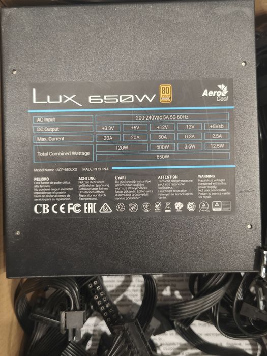 Захранване 650w.