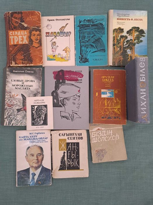 Книги- кітаптар с иллюстрациями