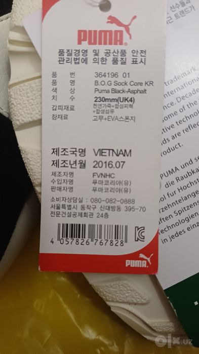 Красавки PUMA оригинал