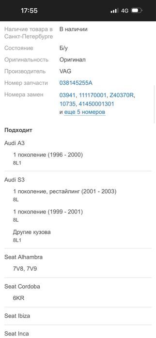Насос гидроусилителя Руля Audi A3