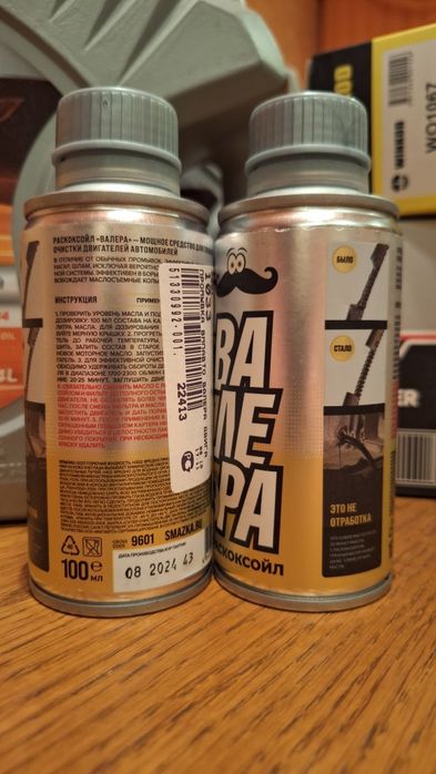 Промывочное масло