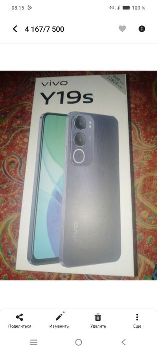 Продаю новый телефон модел VIVO Y 19 S  памят 128 Гб оперативки 6 гб
