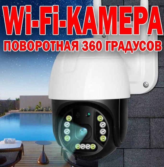 Современная беспроводная IP видео камера со звуком по оптовым ценам