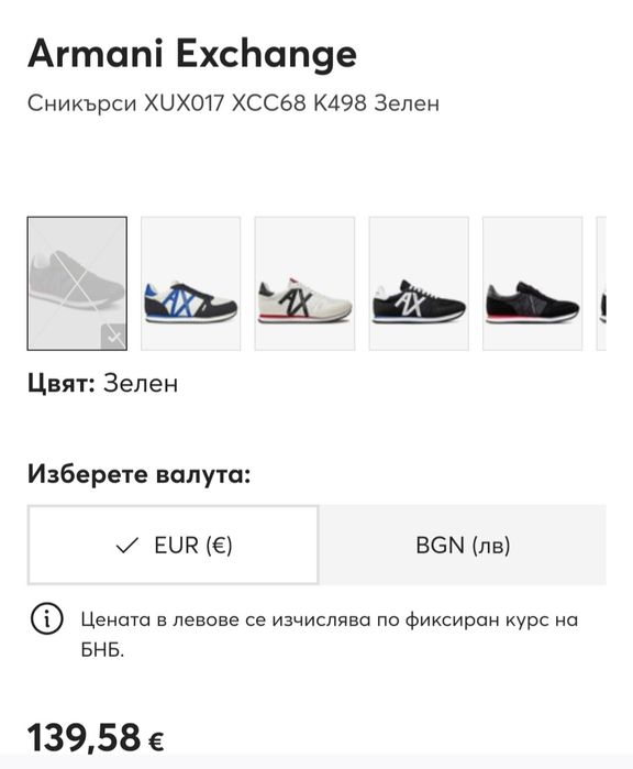 Armani Exchange  Trainers оргинални