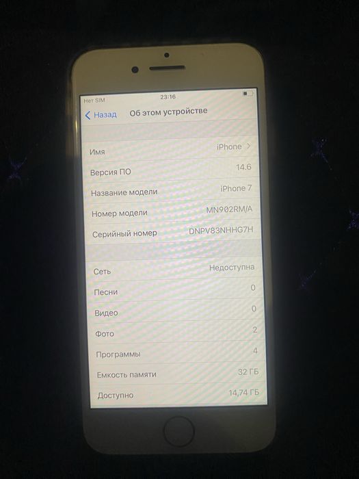 Айфон 7 сатылады
