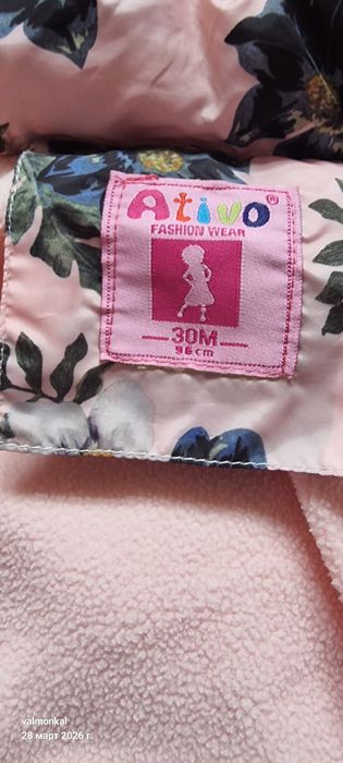 Датско зимно яке