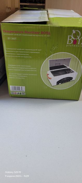 Продам аппарат стронг 210